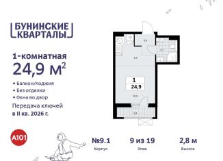 Квартира на продажу студия, 24.9 м2, Москва, жилой комплекс Бунинские Кварталы, 7.3