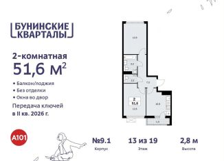 Продается 2-ком. квартира, 51.6 м2, Москва, жилой комплекс Бунинские Кварталы, 7.3