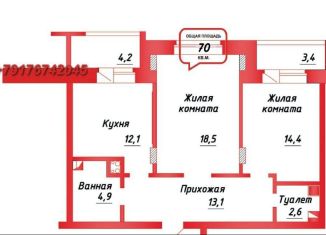 Двухкомнатная квартира на продажу, 70 м2, Новочебоксарск, Советская улица, 50Б