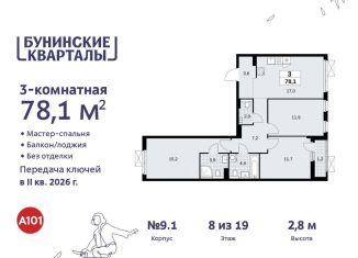 Продается 3-ком. квартира, 78.1 м2, Москва, жилой комплекс Бунинские Кварталы, 7.3
