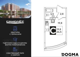 Квартира на продажу студия, 26.5 м2, Краснодарский край