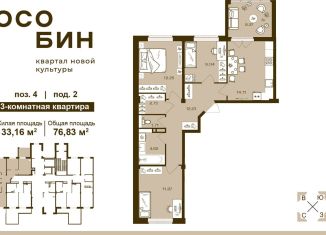 Продается трехкомнатная квартира, 76.8 м2, Брянск