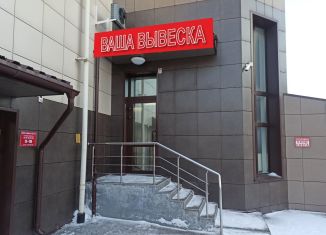 Сдам офис, 314.5 м2, Барнаул, Интернациональная улица, 47, Центральный район