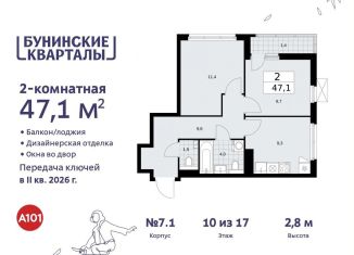 Продается 2-ком. квартира, 47.1 м2, поселение Сосенское, жилой комплекс Бунинские Кварталы, 5.2