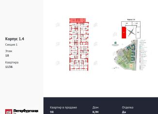 Продажа 1-ком. квартиры, 36.2 м2, Санкт-Петербург, муниципальный округ Коломяги