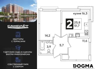 Продаю 2-комнатную квартиру, 51.7 м2, Краснодар