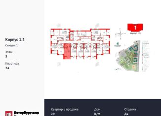 Продается квартира студия, 21.4 м2, Санкт-Петербург, муниципальный округ Коломяги