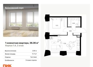 Продажа 1-комнатной квартиры, 36.4 м2, Москва, метро Беломорская