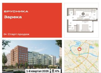 Продажа однокомнатной квартиры, 47.3 м2, Тюмень, Центральный округ