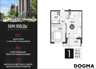 Продаю однокомнатную квартиру, 43.2 м2, Краснодар, Прикубанский округ