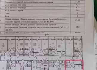 Продажа 2-комнатной квартиры, 48 м2, Улан-Удэ, улица Бабушкина, 37блокБ