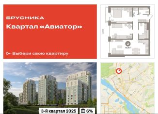 Продажа 3-ком. квартиры, 80.9 м2, Новосибирск, улица Аэропорт, 88