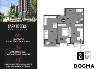 Продается двухкомнатная квартира, 70.1 м2, Краснодарский край
