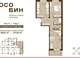 Продаю 3-комнатную квартиру, 61.9 м2, Брянск