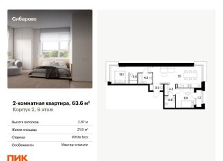 Продается 2-комнатная квартира, 63.6 м2, Татарстан