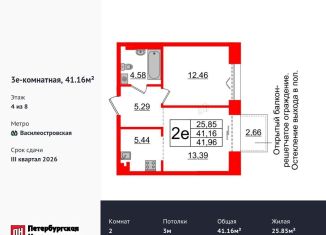 Продажа 2-комнатной квартиры, 41.2 м2, Санкт-Петербург, Василеостровский район