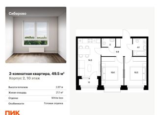 Продажа 2-комнатной квартиры, 49.5 м2, Казань