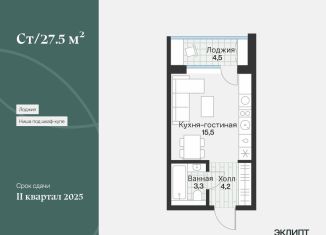 Продаю квартиру студию, 25.2 м2, Тюмень, Калининский округ