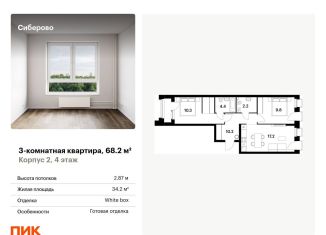 Продается 3-ком. квартира, 68.2 м2, Казань