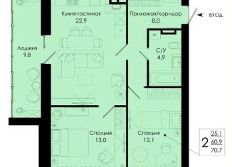 Продаю двухкомнатную квартиру, 70.7 м2, Смоленская область, Изумрудная улица, 10