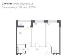 Продам 3-комнатную квартиру, 55.9 м2, Московская область, жилой комплекс Спутник, к16