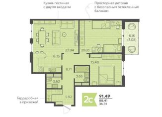 Продается 2-ком. квартира, 88.1 м2, Новороссийск, улица Котанова, 7, ЖК Классика