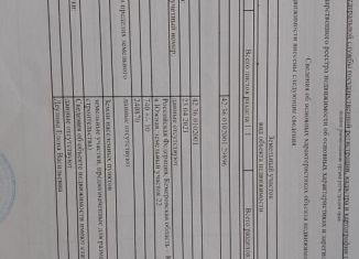 Продается участок, 8 сот., Юрга, 1-я Южная улица