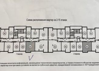 Продажа 1-ком. квартиры, 44.4 м2, Кемеровская область, микрорайон 72А, 1