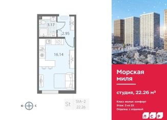 Продается квартира студия, 22.3 м2, Санкт-Петербург, метро Автово