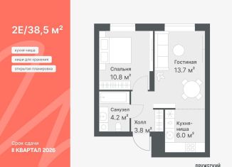 Продаю однокомнатную квартиру, 38.5 м2, Тюменская область