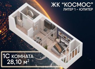 Квартира на продажу студия, 28.1 м2, Уфа, Акмолинская улица, Советский район