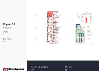 1-комнатная квартира на продажу, 35.6 м2, Санкт-Петербург, Московский район