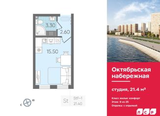 Продам квартиру студию, 21.4 м2, Санкт-Петербург, метро Пролетарская