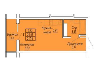 Квартира на продажу студия, 21.8 м2, Судак, улица Айвазовского, 4/1