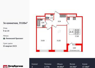 Продается 2-комнатная квартира, 59.9 м2, Санкт-Петербург