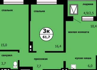 Трехкомнатная квартира на продажу, 61.7 м2, Красноярск