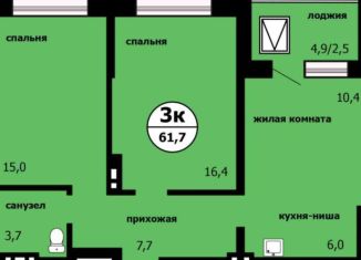 Продается 3-ком. квартира, 61.7 м2, Красноярск, Свердловский район