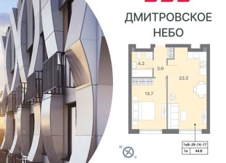 Продажа однокомнатной квартиры, 44.9 м2, Москва, район Западное Дегунино
