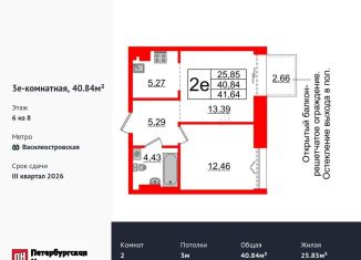 Продам 1-комнатную квартиру, 40.8 м2, Санкт-Петербург