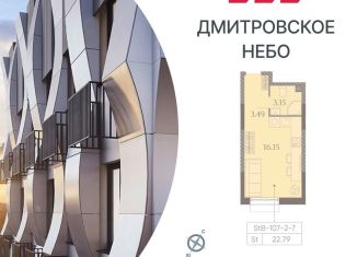 Квартира на продажу студия, 22.8 м2, Москва, метро Верхние Лихоборы