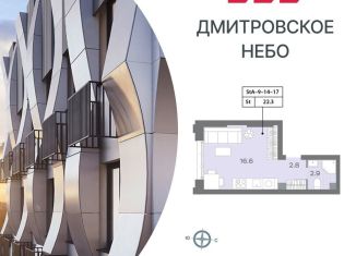 Продается квартира студия, 22.4 м2, Москва, район Западное Дегунино