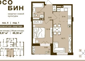 Продам 2-комнатную квартиру, 46.3 м2, Брянская область