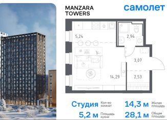 Квартира на продажу студия, 28.1 м2, Татарстан, улица Сибирский Тракт, 34к9