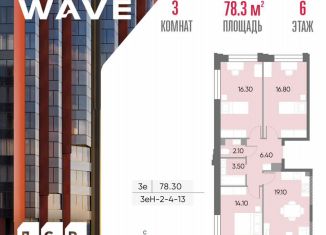 Продается 3-ком. квартира, 78.3 м2, Москва, станция Москворечье