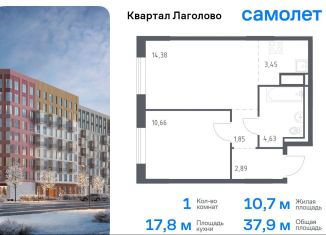 Продам однокомнатную квартиру, 37.9 м2, деревня Лаголово, жилой комплекс Квартал Лаголово, 1