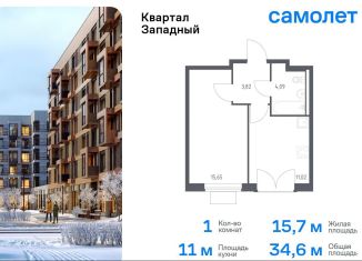 Продажа 1-ком. квартиры, 34.6 м2, Москва, деревня Большое Свинорье, 9А