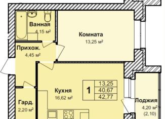 Продам 1-комнатную квартиру, 42.8 м2, Ярославль, Фрунзенский район