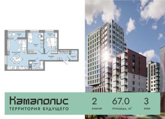 Продам 2-комнатную квартиру, 67 м2, Пермский край