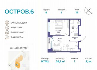 Продам однокомнатную квартиру, 38.3 м2, Москва