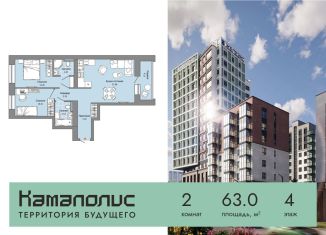 Продаю 2-ком. квартиру, 63 м2, Пермский край